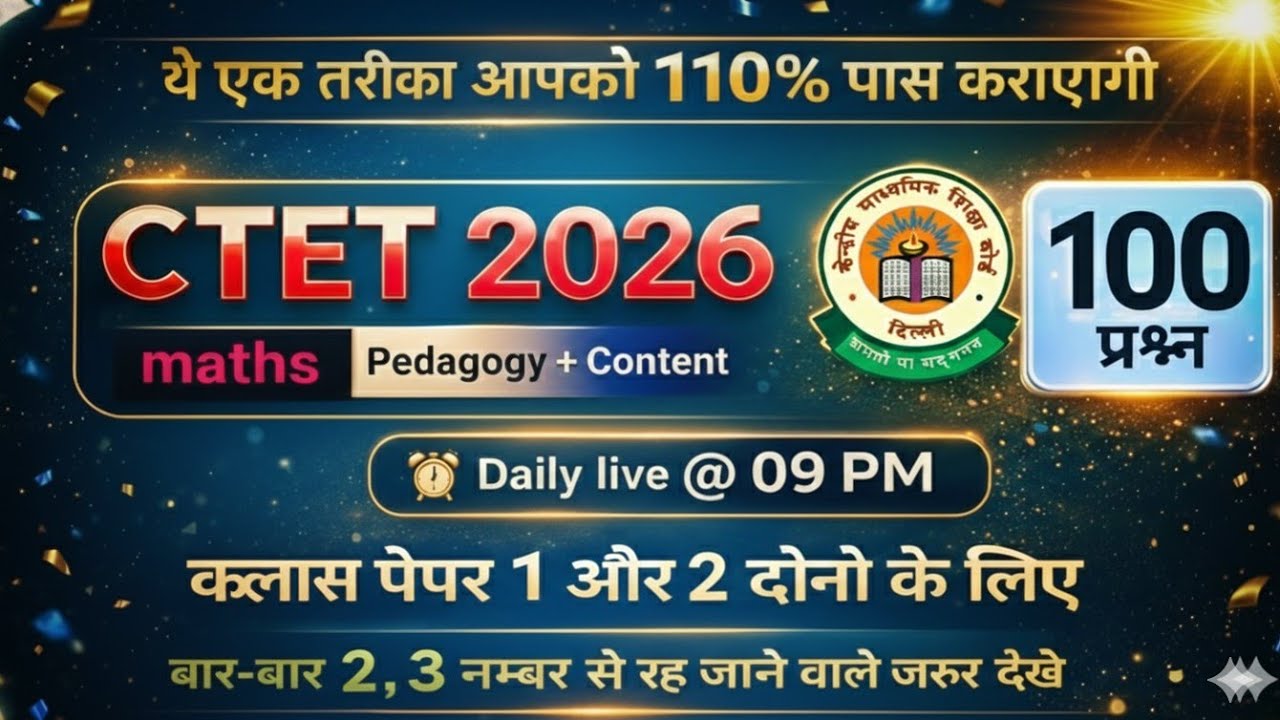 CTET Maths Previous Year Question Paper Maths Pedagogy CTET 2025 Preparation I