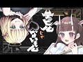 【歌ってみた】デビルじゃないもん/DECO*27 x ピノキオピー【オリジナルMV】【海南川もなみ×桐谷ぱや】★A43★
