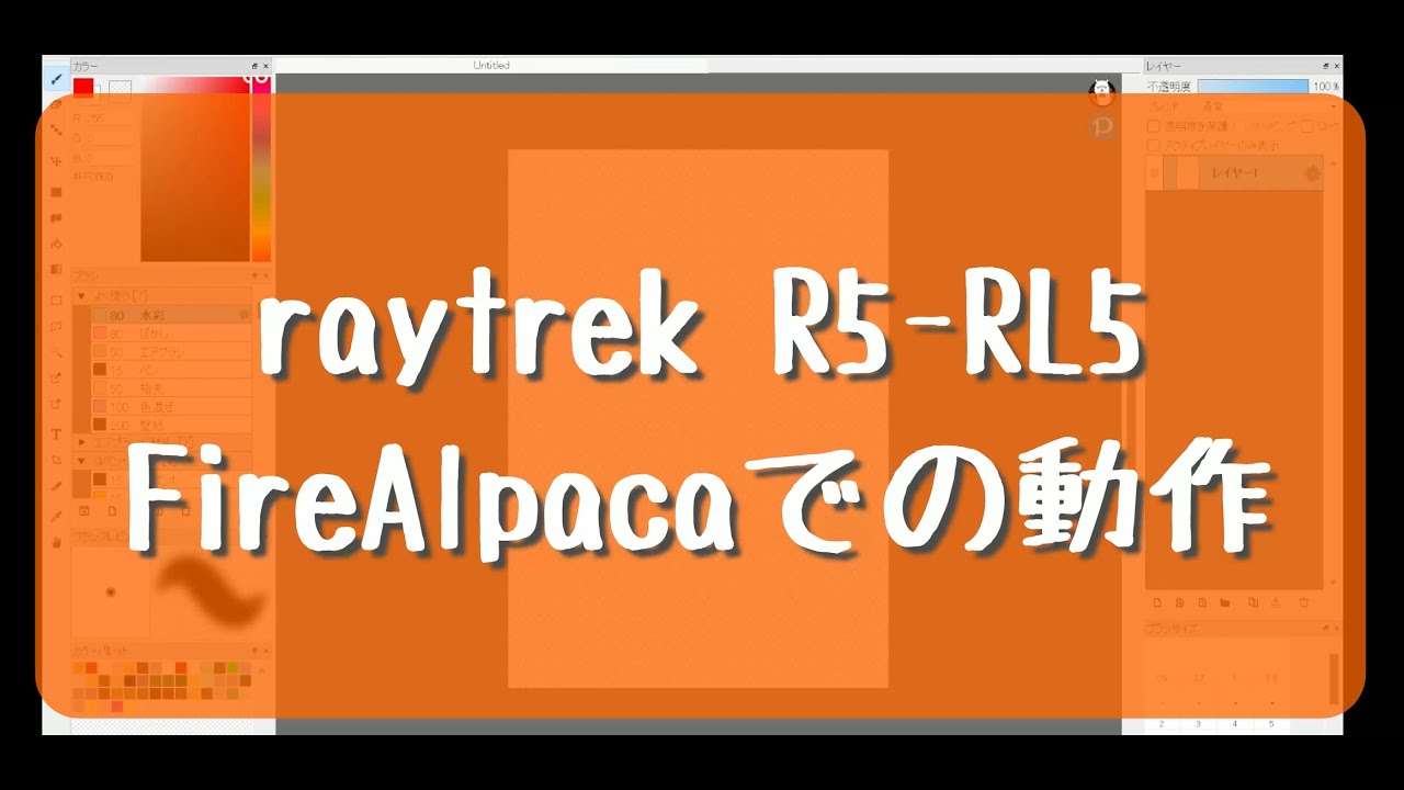 動画多め☆クリエイター向けノートraytrek R5-RL5購入レビュー