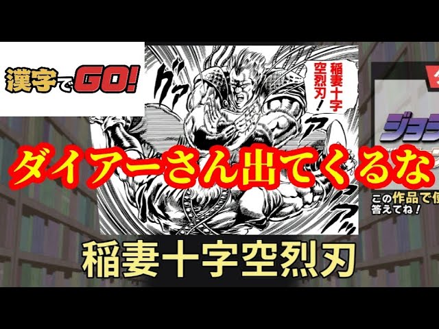 Let's Go with Kanji!] The names of the techniques in JoJo's