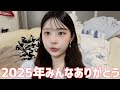 カラコン出したり、ハタチになったりいろんなことが実現できた1年でした!!みんなありがとう!!!