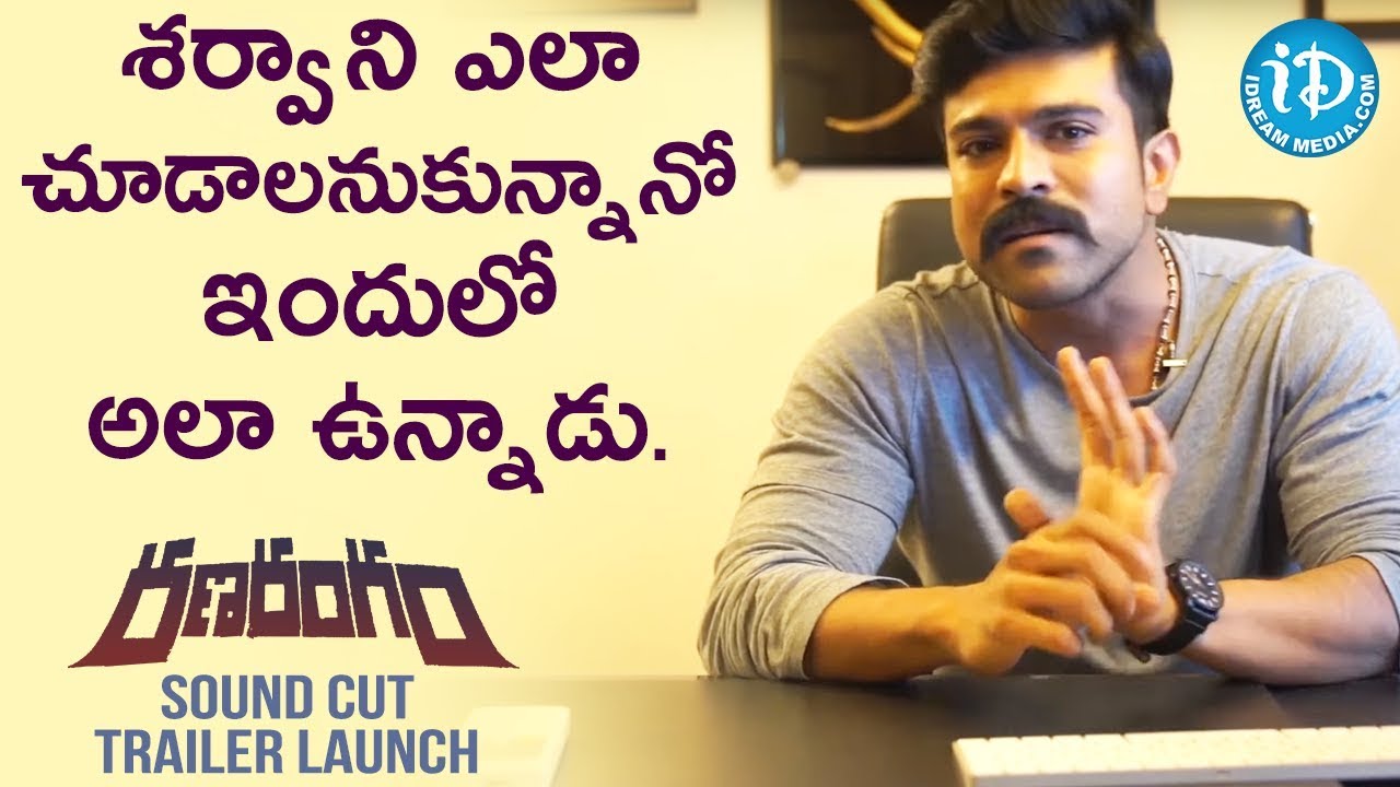 Ranarangam Movie Sound Cut Trailer Launched by Ram Charan  || Sharwanand || Sudheer Varma