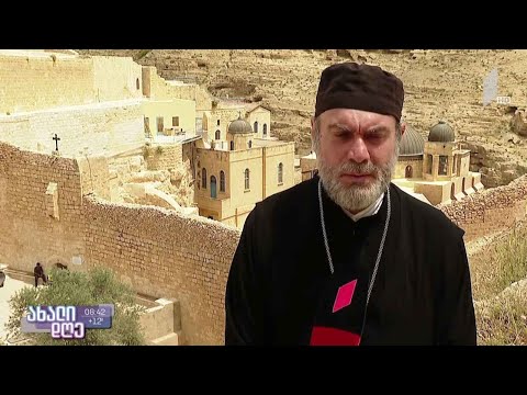 #ახალიდღე ქართველი მომლოცველები წმინდა მიწაზე