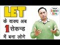 Let का English में सही प्रयोग | Correct Use of Let | English Grammar Lesson