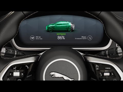 Jaguar I-PACE | Зарядка на общественной зарядной станции