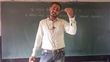 પ્રકરણ-8-સજીવો કેવી રીતે પ્રજનન કરે છે?(ભાગ-1)/ધોરણ-10