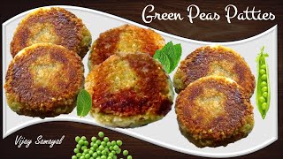Green Peas Patties | Hara Bhara Kabab Recipe | Veg Kebab Recipe
