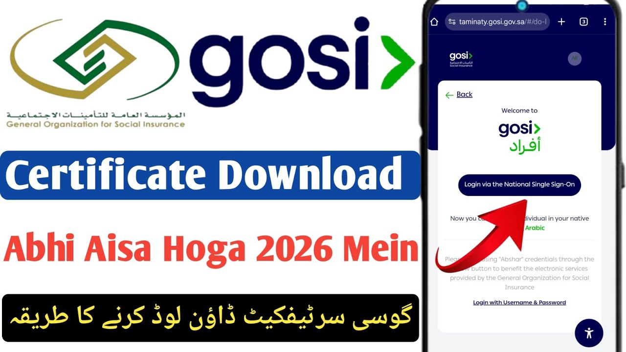 GOSI Salary Certificate Kaise Download⚡Karen 2026 | How To Download ...