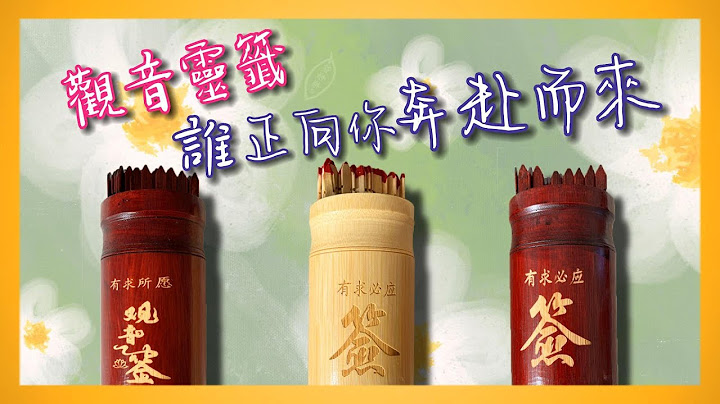 🔮觀音靈簽：誰正向你奔赴而來✅？他對你的真實感覺和目的是什麼？觀音媽媽送來他性格職業家庭資訊🎎！塔羅占卜|無時間限制|Timeless - 天天要聞