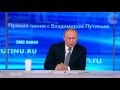 Владимир Путин о 90-х