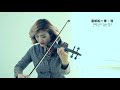 눈물의 연락선(淚の連絡船) - 조아람 전자바이올린(Jo A Ram violin cover)