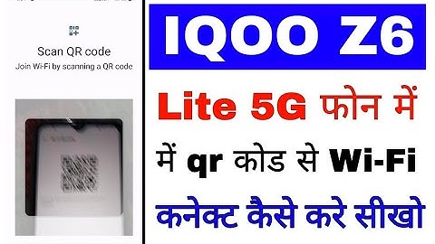 Iqoo z6 lite 5g me qr code se Wi-Fi connect kaise kare।Iqoo z6 lite bina password ke wi-fi connect