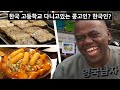 콩고왕자 조나단이랑 전주야시장에서 워메 거시기한 먹방?!? (한국사람 아니었어...??)