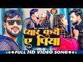      riyazsultan neha raj new  bhojpuri hit song 2024 pyar kari aye piya