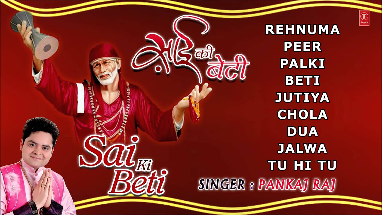 Sai Ki Beti By Pankaj Raj Full Audio Songs Juke Box