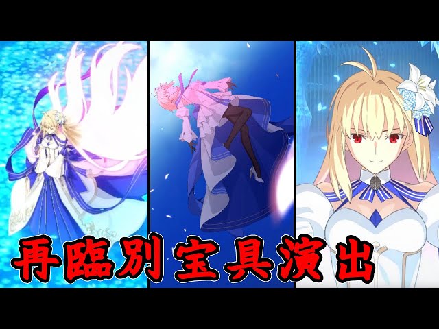 FGO] Archetype: Earth/Arcueid Ascension Noble Phantasm - YouTube