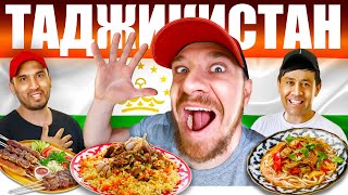 Таджикистан и Россия - ГДЕ ВКУСНЕЕ? Таджики в РФ - ТАДЖИКСКАЯ КУХНЯ 🇹🇯 Street Food Tadjikistan