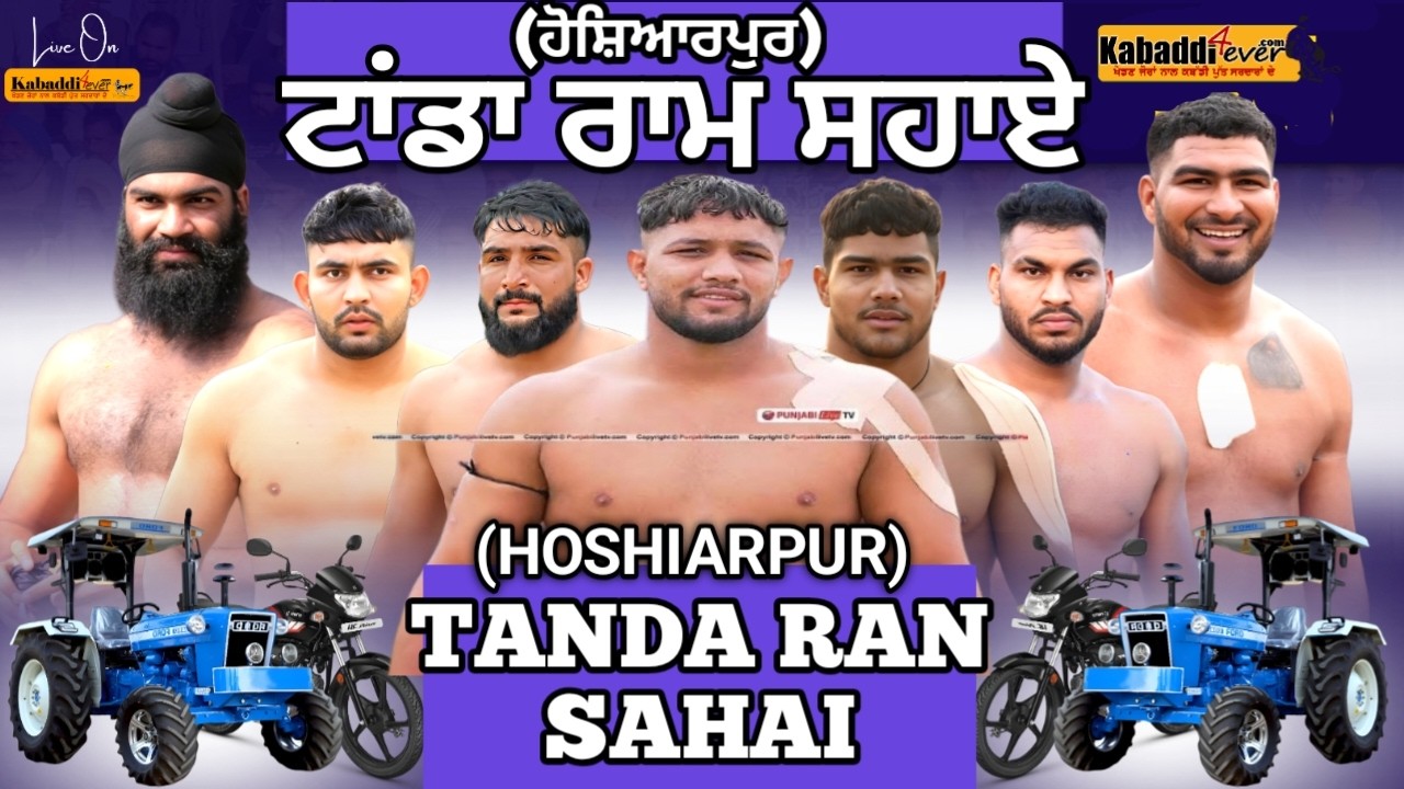 🔴[LIVE] TANDA RAM SAHAI | HOSHIARPUR |KABADDI CUP  KABADDI LIVE TODAY| KABADDI4EVER|