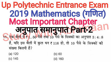 Up Polytechnic Entrance Exam 2019 Mathematics Most Important Chapter Ratio And Proportion Part-2