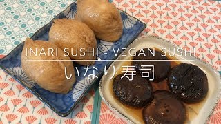 Recette - VEGAN Inari Sushi - いなり寿司 - HeyLittleJean