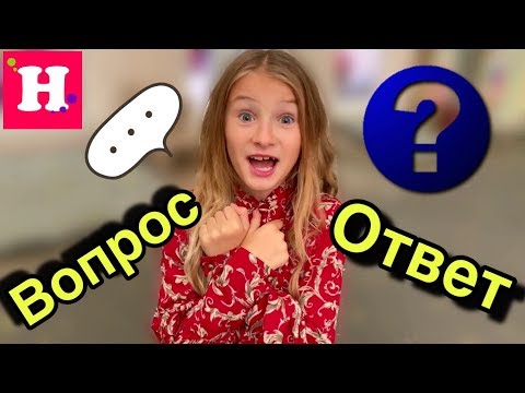 ВОПРОС-ОТВЕТ / ВОЗВРАЩЕНИЕ в Гимнастку / ПЕРВЫЙ КОНФЛИКТ / Новое увлечение