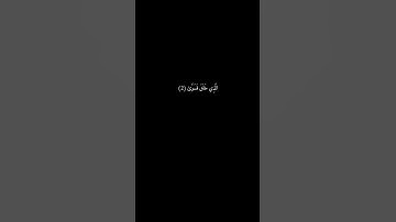 كروما قرآن - شاشة سوداء - بداية سورة الأعلى - عبدالرحمن مسعد.