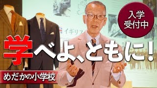 【クラシック】メンズコーデの基本を学ぼう！