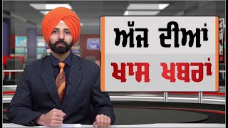 Punjabi News | Evening Punjabi Khabra - Latest | 15 March 2021