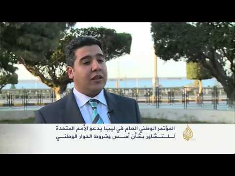 البرلمان الليبي يدعو الأمم المتحدة للتشاور