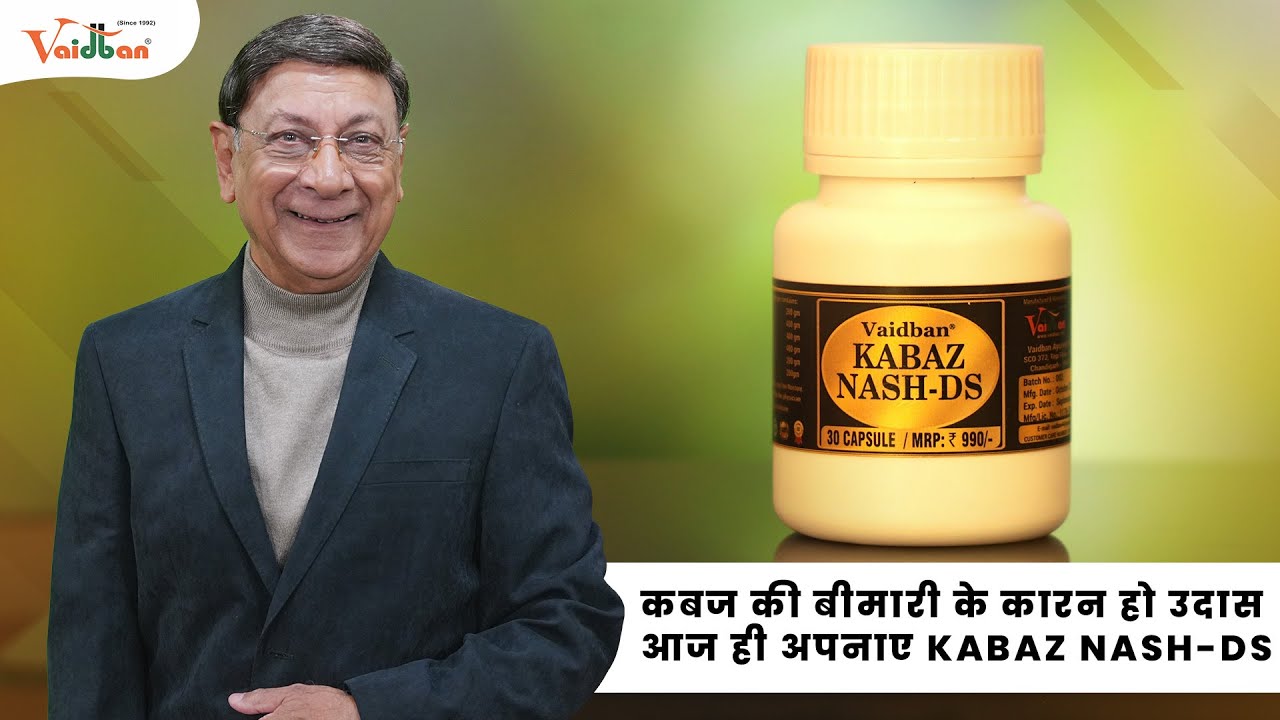 Kabaz Nash-DS | Vaidban Ayurved Bhawan