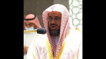 {وإذ قال الله ياعيسى ابن مريم أأنت قلت للناس} تلاوة تفوق الخيال | للشيخ د.سعود الشريم |سورة المائدة