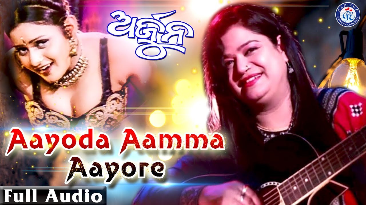 Ayoda Amma Ayore      Arjun  Tapu Mishra   AnubhavMohanty  PabitraEntertainment