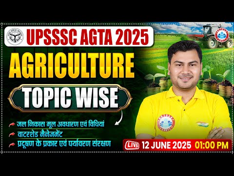 UPSSSC AGTA Agriculture Classes 2025 | UP AGTA Agriculture Topic Wise Class | AGTA Agriculture