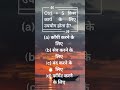 #ctrl + Yash kis prayog mein aata Hai#motivation #