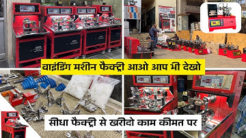 Winding Machine Factory Automatic Ceiling Fan Winding Machine #windingmachine #fanwinding #coil