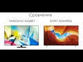 Сравнение телевизоров SAMSUNG 55Q80T - SONY 55XH9005