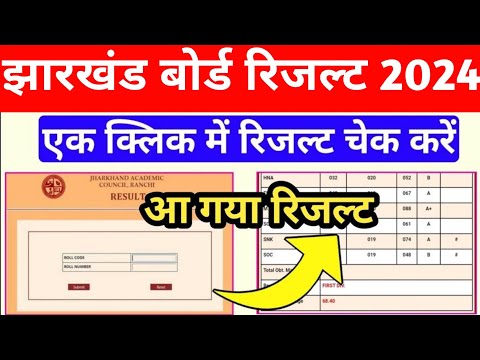 Jac Board Class 10 Ka Result Kaise Cheek Kare 