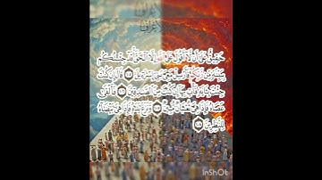 سوره الأعراف عدد آياتها ٢٠٦ آيه(سوره مكيه ) من الآيه ١٠٥ إلي الآيه ١٠٨