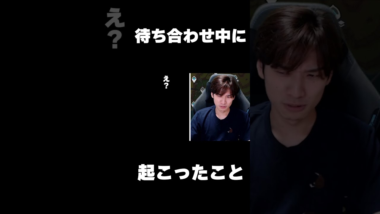 待ち合わせ中に起こったこと  #shorts