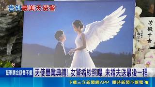 女警告別式 女大生下跪致歉 親友\