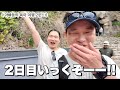 パパだけで子連れ旅行したら修行の連続すぎたwww [ 後編 ]｜아빠들만 아이들을 데리고 1박2일 여행 [후편]