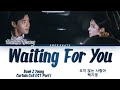 Baek Z Young (백지영) - Waiting For You (오지 않는 사람아) (커튼콜 OST) Curtain Call OST Lyrics/가사 [Han|Rom|Eng]