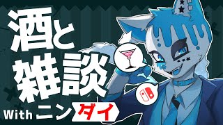 【雑談】酒と雑談とニンダイ同時視聴【銀猫様】