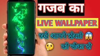 गजब का LIVE WALLPAPER रखे आपने दोस्तो को चौका दो ।😱 How To Set Live Wallpaper On Android | ACE screenshot 4