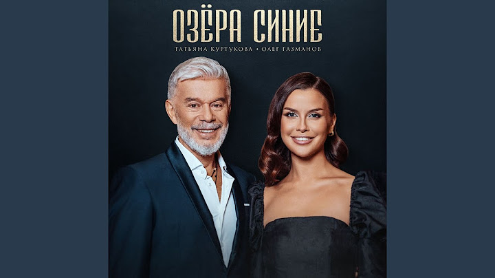 Озёра синие