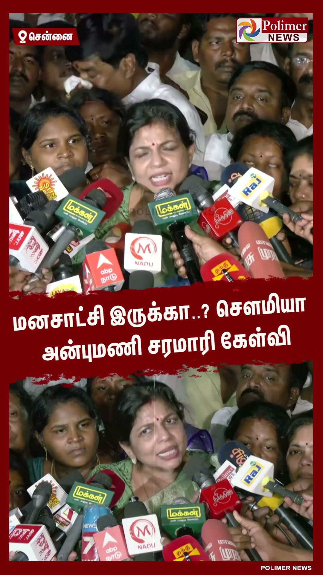 மனசாட்சி இருக்கா..? சௌமியா அன்புமணி சரமாரி கேள்வி #shorts