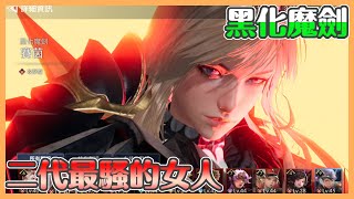 《七騎士2》角色人物誌｜賽茵｜完美的大長腿!傲人的身材!!前凸後翹的設定!!貫穿整個七騎士2的核心老婆｜貝瑞