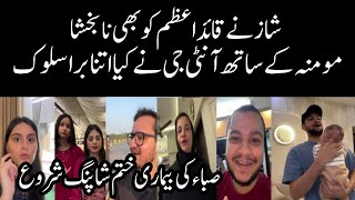 Shaz Or Yusra Ne Quaid E Azam Ko Bhi Na Baksha Momina Ko Kia Aunty Jee Ne Zaleel