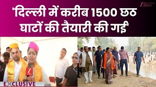 Delhi CM Rekha Gupta On Chhath ZEE DNH से बोलीं सीएम रेखा...छठ पर्व की तैयारियों को लेकर दी जानकारी