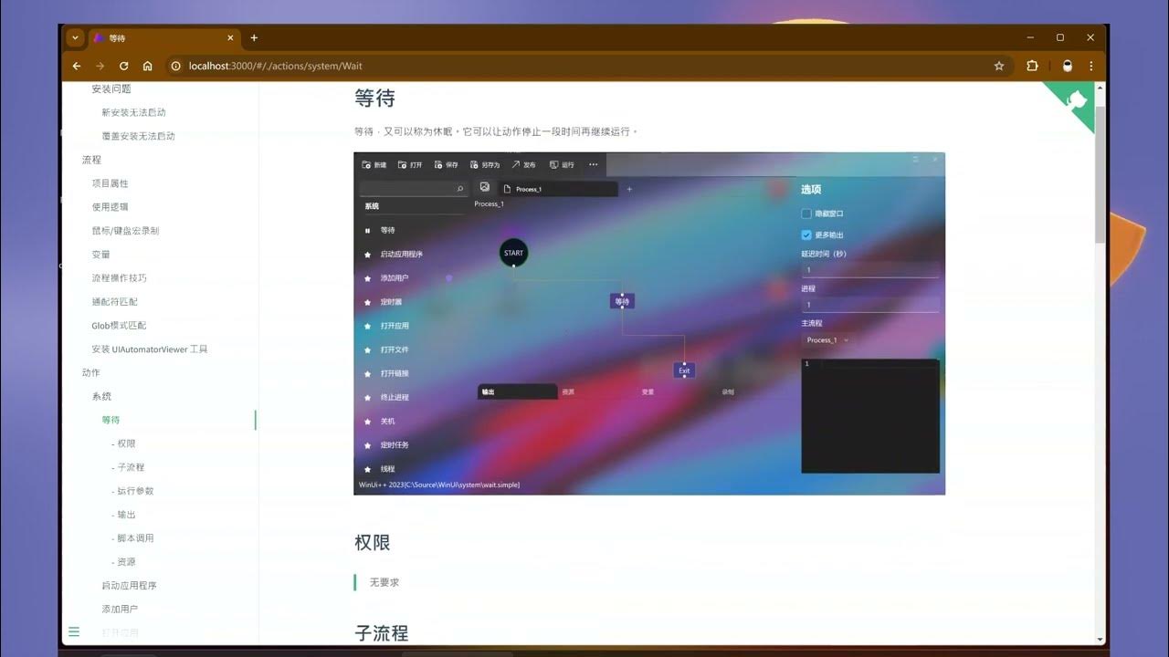 107.winui++Web自动化:等待可见 - YouTube